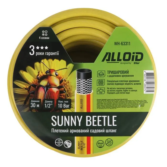 Шланг для поливу Alloid армований, 3-шаровий, Sunny Beetle, 1/2", 30м (WH-63311) зображення 4