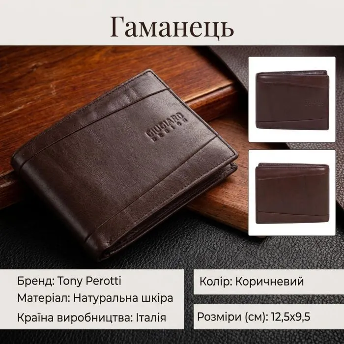 Портмоне Tony Perotti Giugiaro 2956 Коричневе (90288) зображення 3