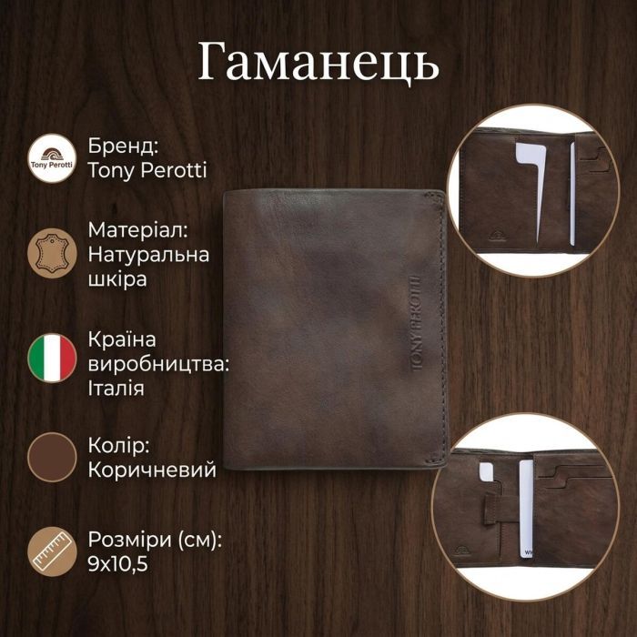 Портмоне Tony Perotti Varsavia 3480 Чорне (90082) зображення 3