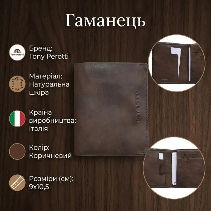 Портмоне Tony Perotti Varsavia 3480 Коричневе (90091) зображення 3