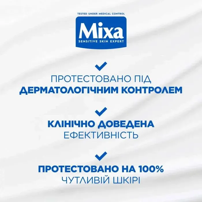 Молочко для тіла Mixa Shea Nourish Body Milk 400 мл (3600551164199) зображення 4