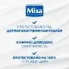 Молочко для тіла Mixa Shea Nourish Body Milk 400 мл (3600551164199) зображення 4