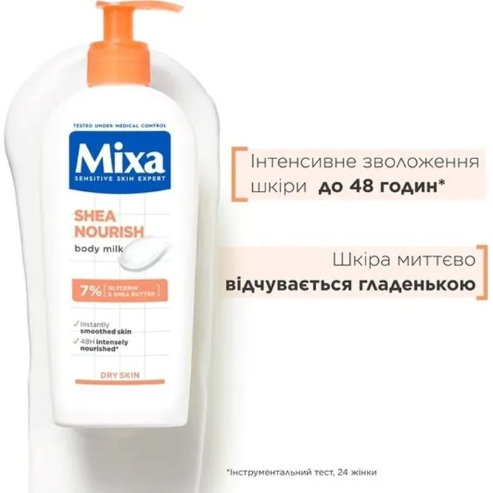 Молочко для тіла Mixa Shea Nourish Body Milk 400 мл (3600551164199) зображення 5