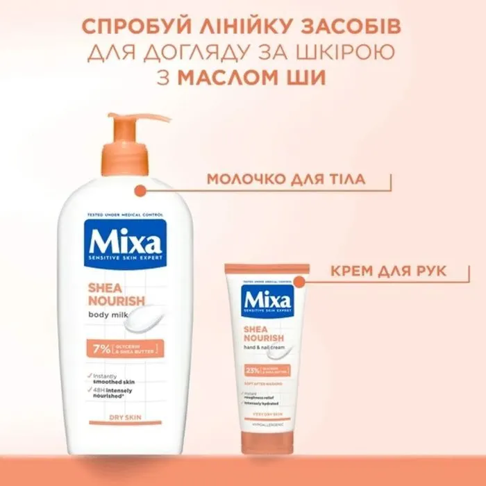 Молочко для тіла Mixa Shea Nourish Body Milk 400 мл (3600551164199) зображення 7