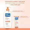 Молочко для тіла Mixa Shea Nourish Body Milk 400 мл (3600551164199) зображення 7