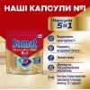 Таблетки для посудомоечных машин Somat Excellence 5-в-1 80 шт. (9000101831658) изображение 2