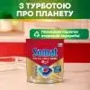 Таблетки для посудомоечных машин Somat Excellence 5-в-1 80 шт. (9000101831658) изображение 6