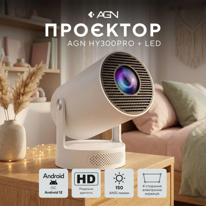 Проектор AGN HY300Pro+ (AGN-HY300Pro+) зображення 8