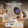 Проектор AGN HY300Pro+ (AGN-HY300Pro+) зображення 8