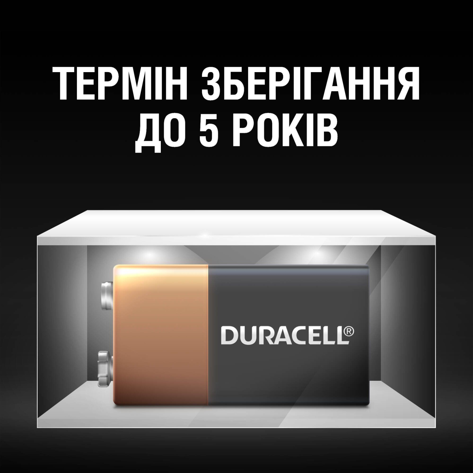 Батарейка Duracell 9V лужна 1шт. в упаковці (5000394066267 / 81483681) зображення 6