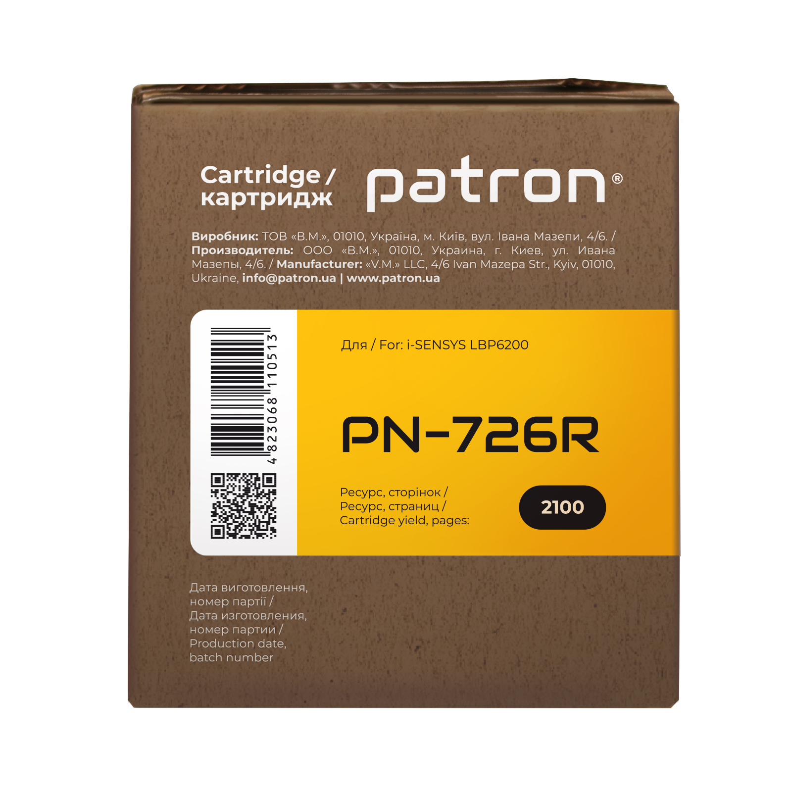 Картридж Patron CANON 726 Extra (PN-726R) зображення 3