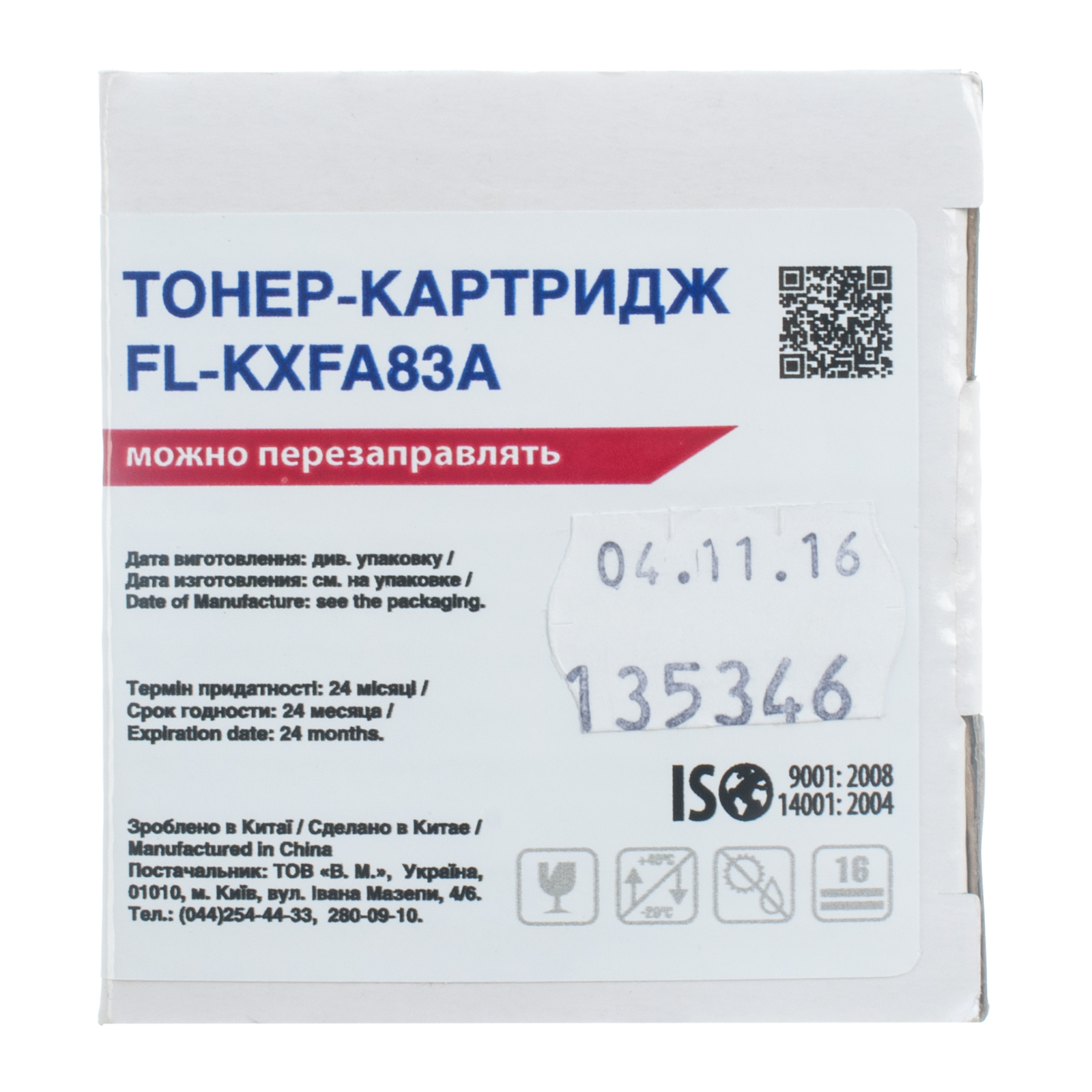Тонер-картридж FREE Label PANASONIC KX-FA83A (FL-KXFA83A) изображение 3