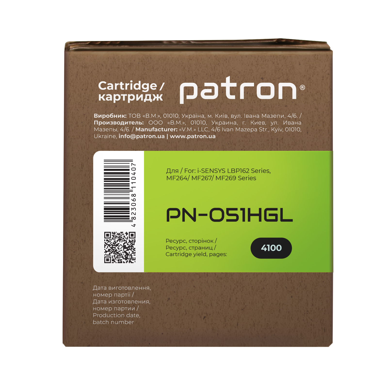 Картридж Patron CANON 051H GREEN Label (PN-051HGL) зображення 3