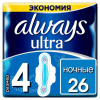 Гігієнічні прокладки Always Ultra Night 26 шт (8001090378217)