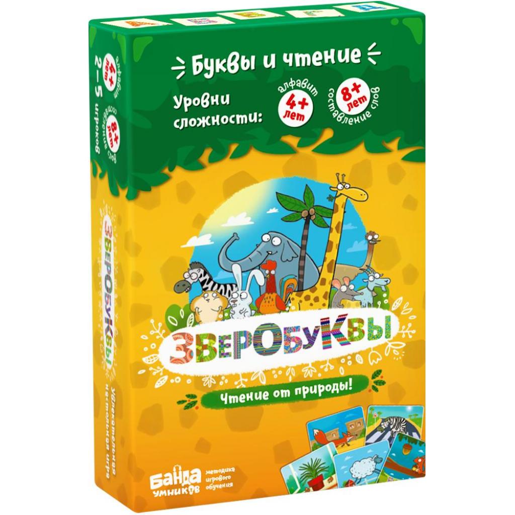 Настольная игра Банда умников Зверобуквы (русский язык) (УМ30)