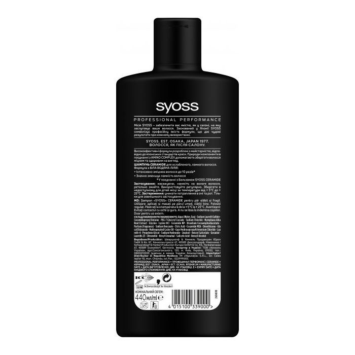 Шампунь Syoss Ceramide з білою лілією 440 мл (4015100339000) зображення 2