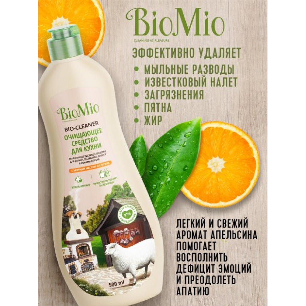 Крем для чищення кухні BioMio Bio-Kitchen Cleaner з ефірною олією Апельсина 500 мл (4603014008015) зображення 4