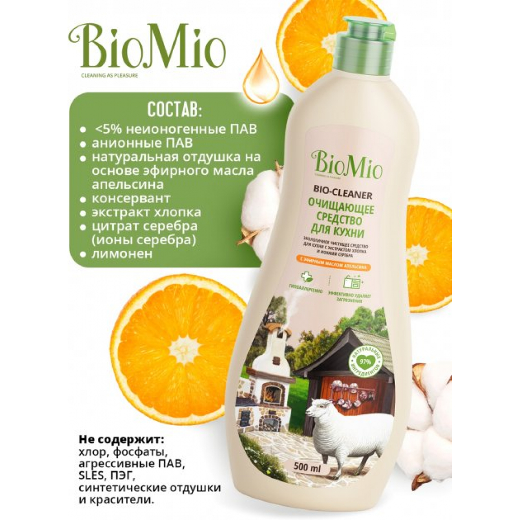 Крем для чистки кухни BioMio Bio-Kitchen Cleaner с эфирным маслом Апельсина 500 мл (4603014008015) изображение 6