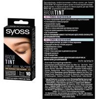 Краска для бровей Syoss Brow Tint 4-1 Темно-каштановый 17 мл (4015100327724) изображение 3