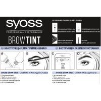 Краска для бровей Syoss Brow Tint 4-1 Темно-каштановый 17 мл (4015100327724) изображение 5