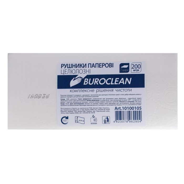 Бумажные полотенца Buroclean V-сложение белые 230х210 мм 2 слоя 200 шт. (4823078962904) изображение 2