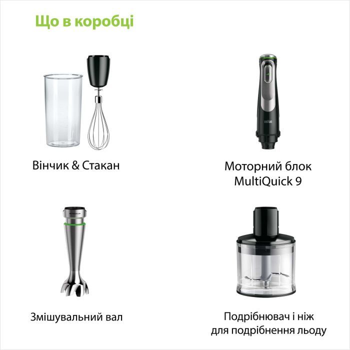 Блендер Braun MQ 9135 XI изображение 7