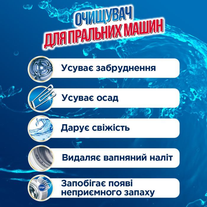 Очиститель для стиральных машин K2r 2 цикла очистки (9000101529371/9000101313109) изображение 2