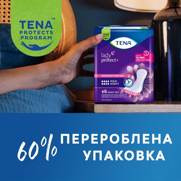 Урологические прокладки Tena Lady Maxi Night 12 шт. (7322541120966) изображение 9