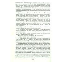 Книга Робінзон Крузо - Данiель Дефо Фоліо (9789660364264) изображение 11