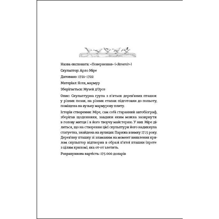 Книга Незриме життя Адді Лярю - Вікторія Шваб #книголав (9786178012137) зображення 5