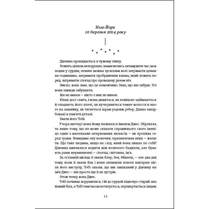 Книга Незриме життя Адді Лярю - Вікторія Шваб #книголав (9786178012137) зображення 6