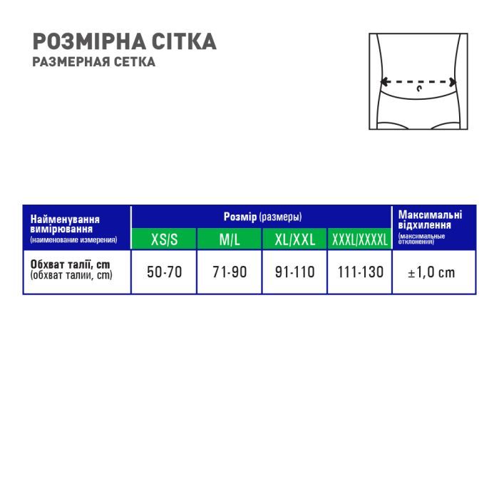 Корсет MedTextile Корсет протирадикулітний (що зігріває), розмір M/Lшт (4820137292361) изображение 3