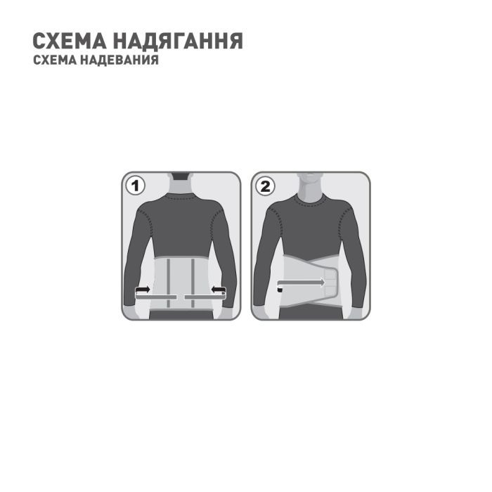 Корсет MedTextile Корсет протирадикулітний (що зігріває), розмір M/Lшт (4820137292361) изображение 4