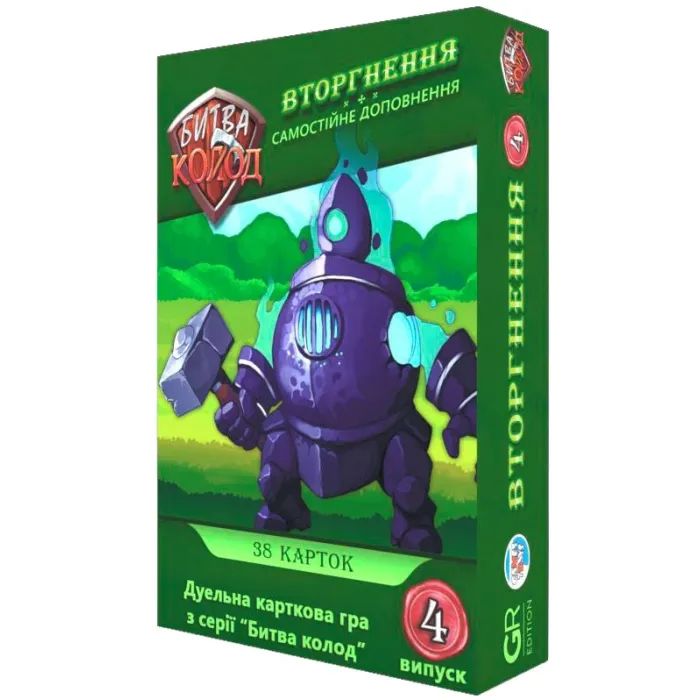 Настольная игра Games 7 Days Битва Колод №4 - Вторжение (БК004)