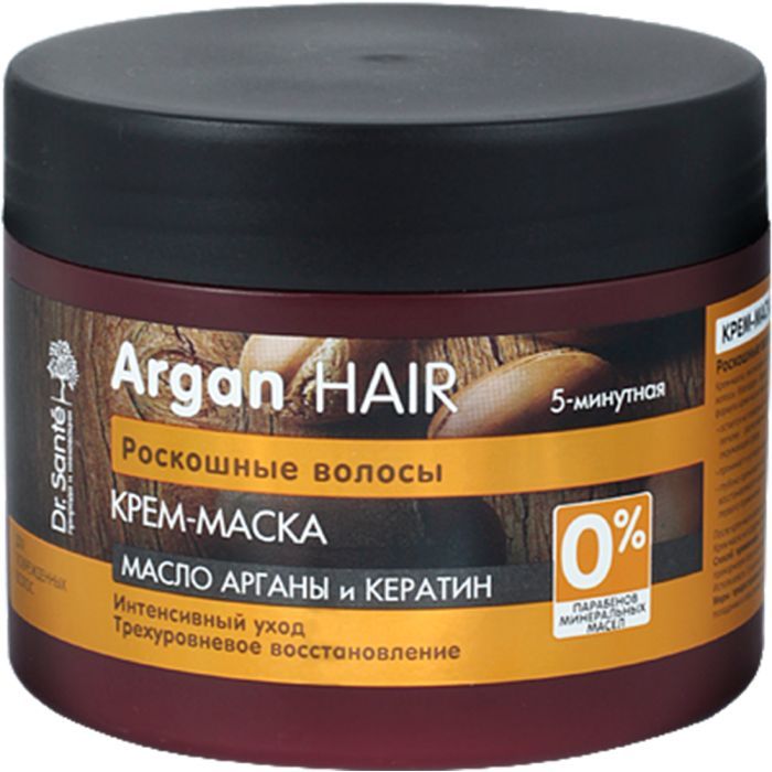 Маска для волос Dr. Sante Argan Hair Аргановое масло и кератин 300 мл (4823015933110)