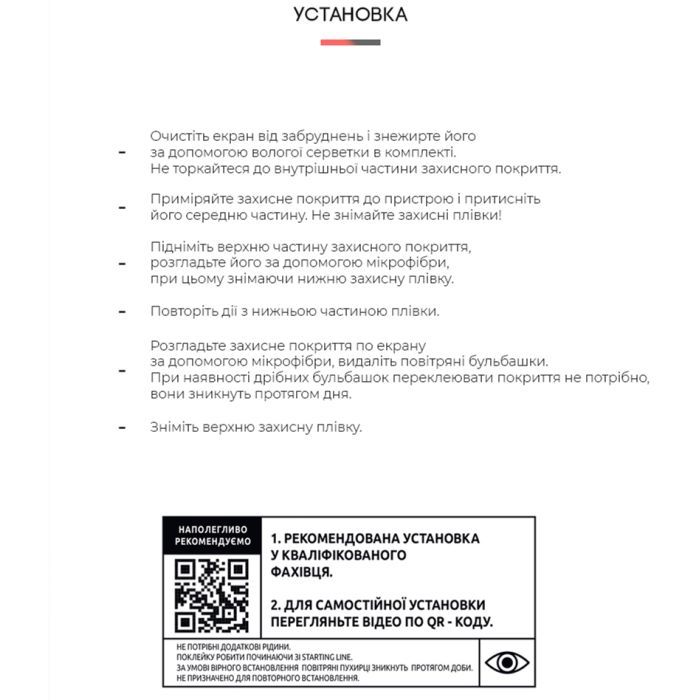Пленка защитная Armorstandart Samsung M12 (ARM58890) изображение 4