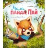 Книга Мала панда Пай - Заскія Гула Vivat (9789669822871)