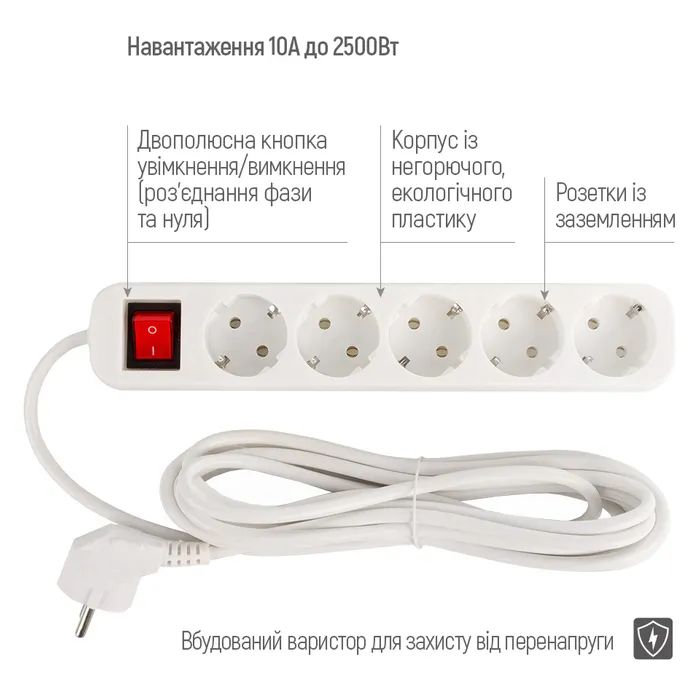Сетевой фильтр питания ColorWay CW-PSEA55W, 5 розеток/ 5M white (CW-PSEA55W) изображение 7