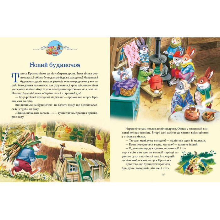 Книга Матусині казки на добраніч - Анна Казаліс Vivat (9789669823106) изображение 3