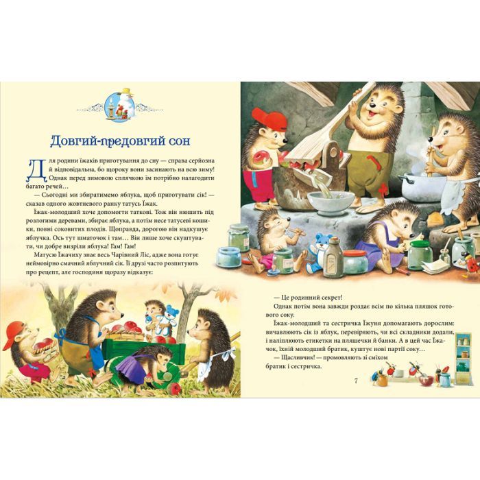 Книга Матусині казки на добраніч - Анна Казаліс Vivat (9789669823106) изображение 5