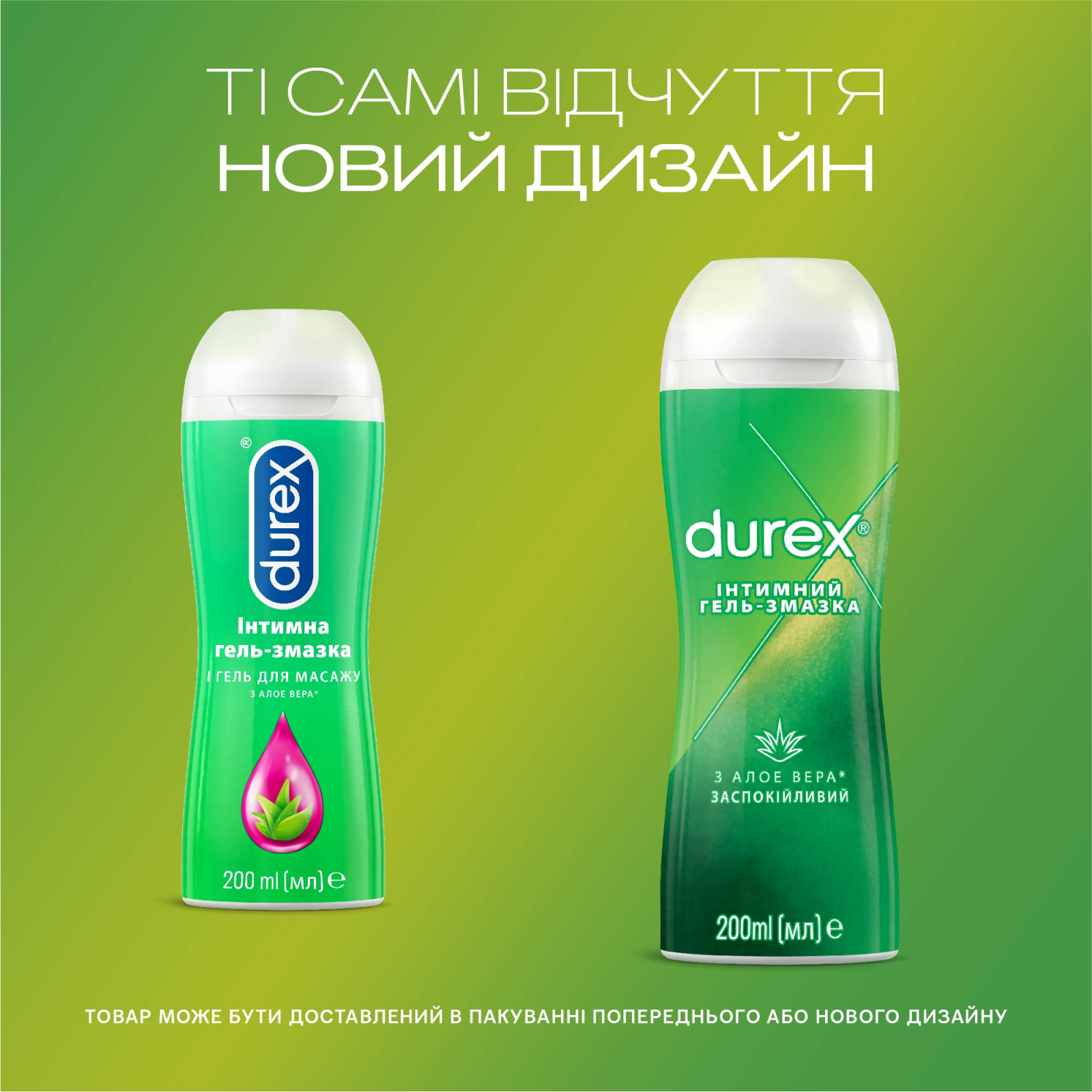 Интимный гель-смазка Durex Play Aloe Vera с алоэ вера (лубрикант) 200 мл (4820108005310) изображение 3