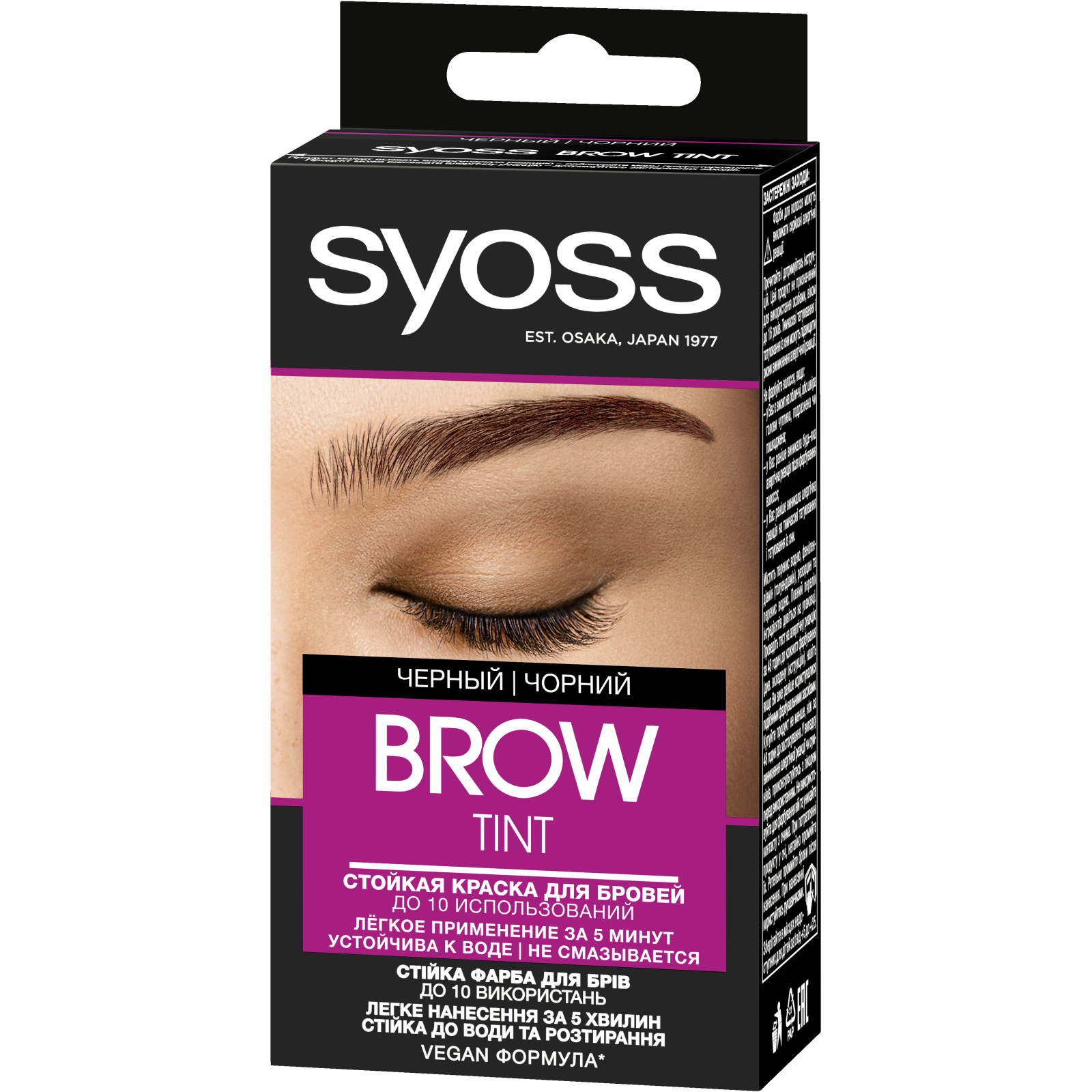 Краска для бровей Syoss Brow Tint Черный 17 мл (4015100215182)