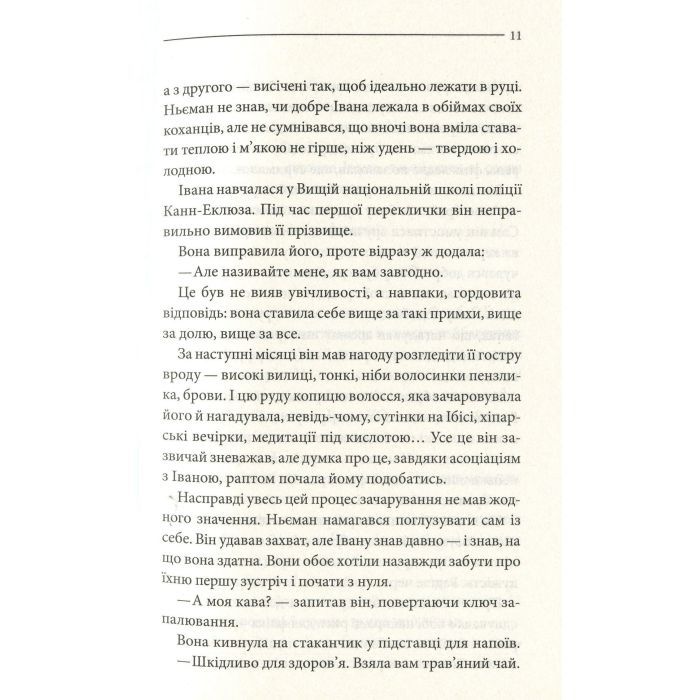 Книга Останнє полювання - Жан-Крістоф Ґранже КСД (9786171274433) зображення 11