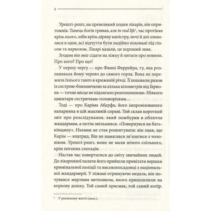 Книга Останнє полювання - Жан-Крістоф Ґранже КСД (9786171274433) зображення 6