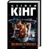 Книга Що впало, те пропало - Стівен Кінг КСД (9786171500099)