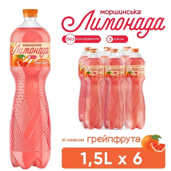 Напиток Моршинська сокосодержащий Лимонада со вкусом Грейпфрута 1.5 л (4820017002820) изображение 6