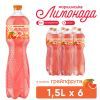 Напиток Моршинська сокосодержащий Лимонада со вкусом Грейпфрута 1.5 л (4820017002820) изображение 6