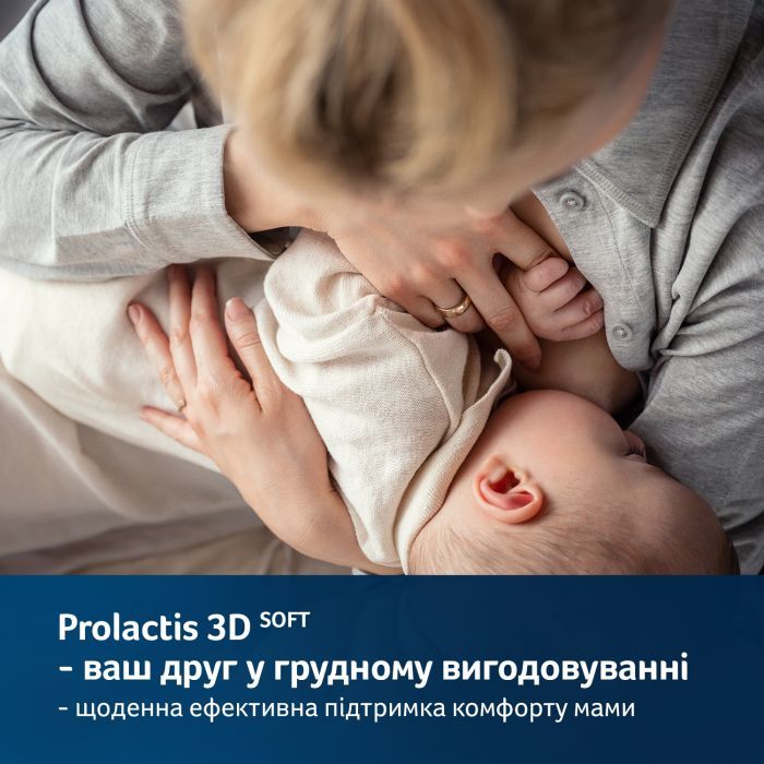 Молокоотсос Lovi электрический 2-фазный Prolactis 3D Soft (50/050exp) изображение 3
