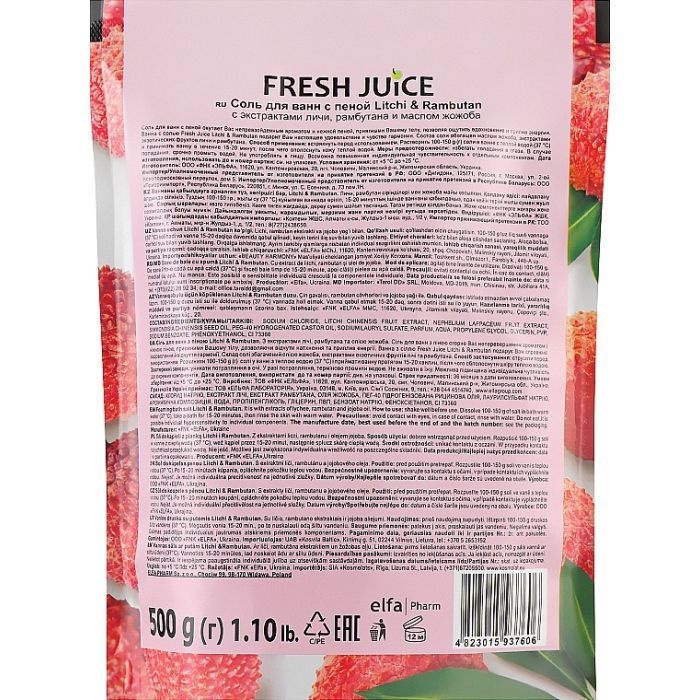 Соль для ванн Fresh Juice Litchi & Rambutan 500 г (4823015937606) изображение 2