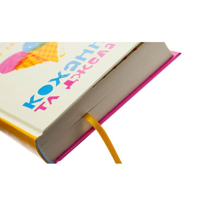 Книга Кохання та джелато - Дженна Еванс Велч Видавництво Старого Лева (9789664481097) изображение 4